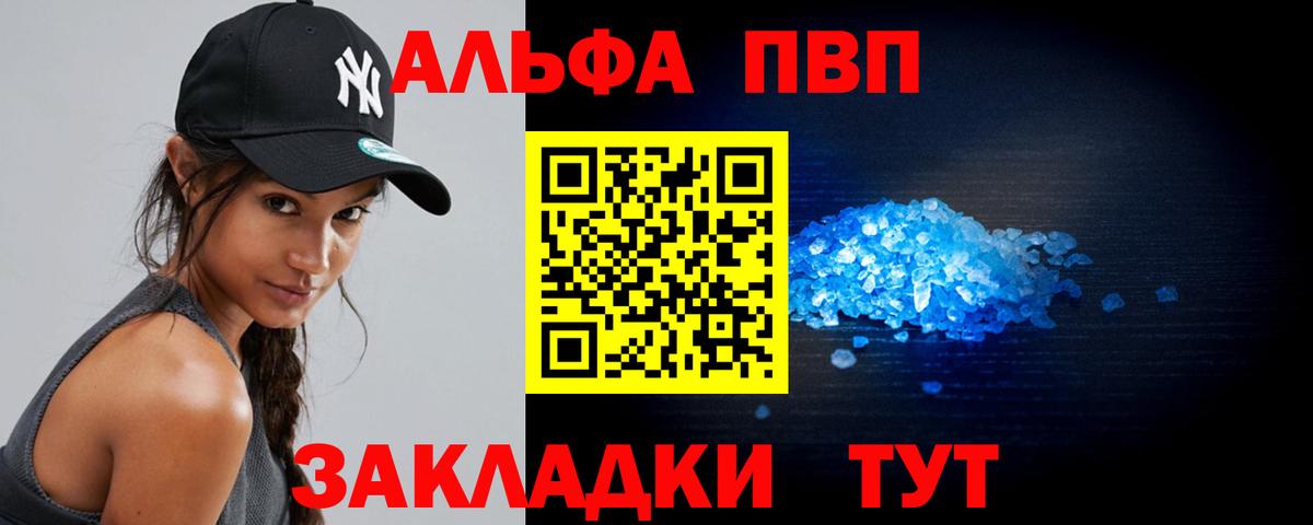 A-PVP Crystall  А ПВП  Будённовск  Вход с VPN  Alpha-PVP мука 