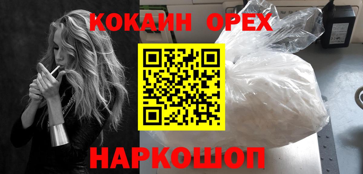 COCAIN Перу Будённовск