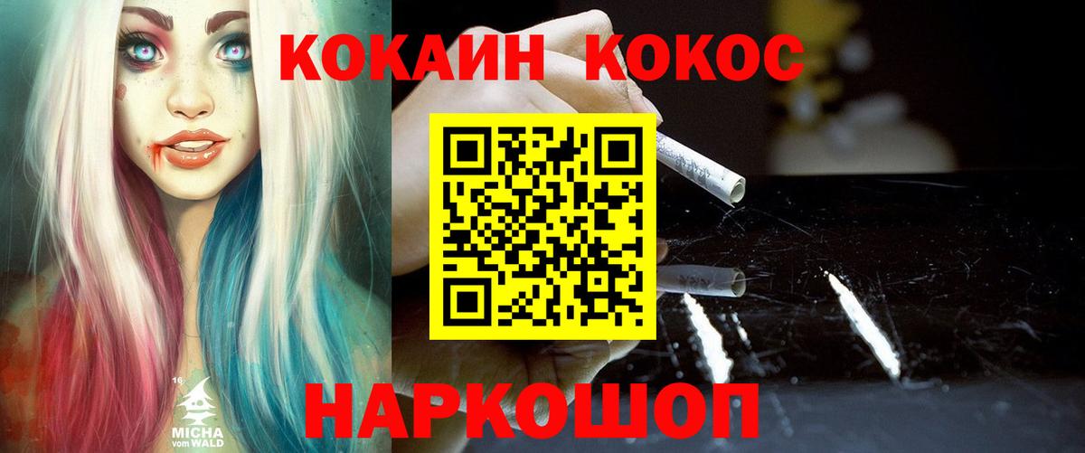 COCAIN VHQ  Кокаин Боливия  Вход с VPN  Будённовск 