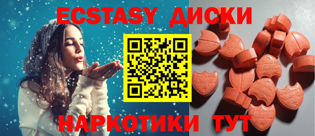 купить наркотики цена  Вход с VPN  Будённовск  Ecstasy 280мг 