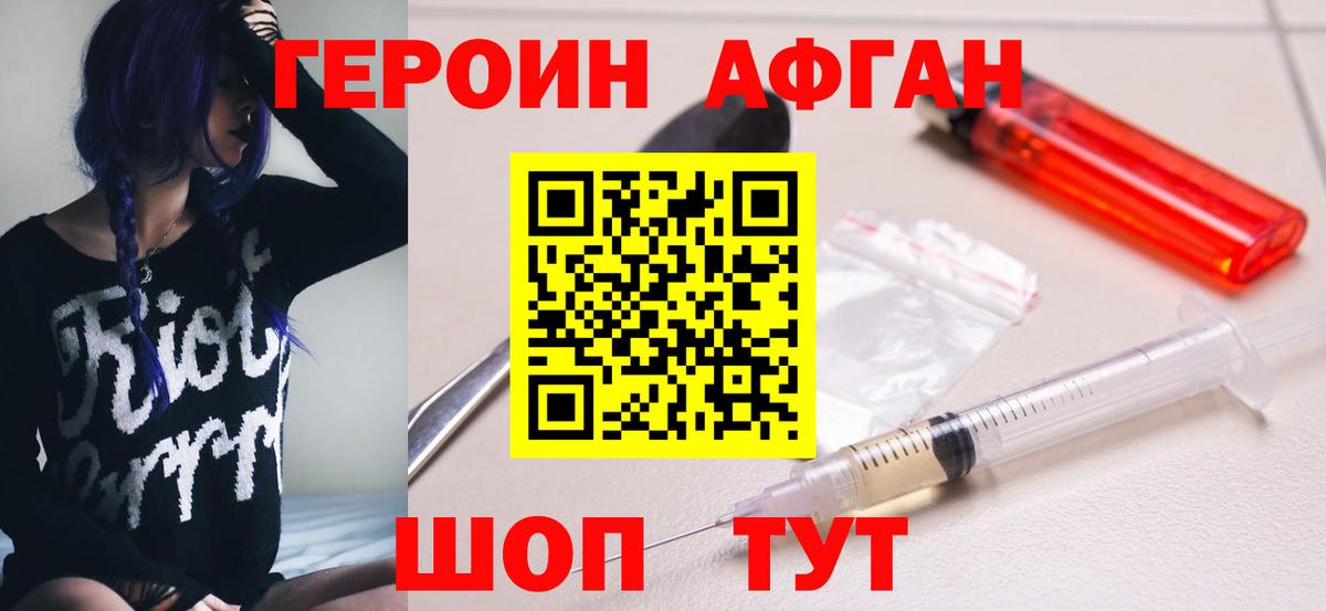 ГЕРОИН Heroin  ГЕРОИН  Будённовск  Вход с VPN 