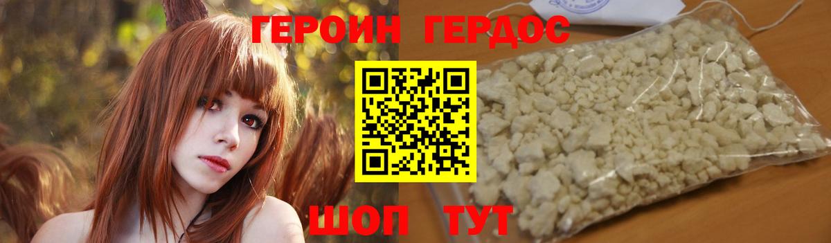 Героин VHQ Будённовск