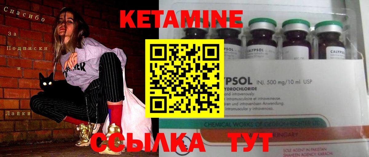 Будённовск  КЕТАМИН VHQ  Кетамин ketamine  МЕГА онион  Вход с VPN 
