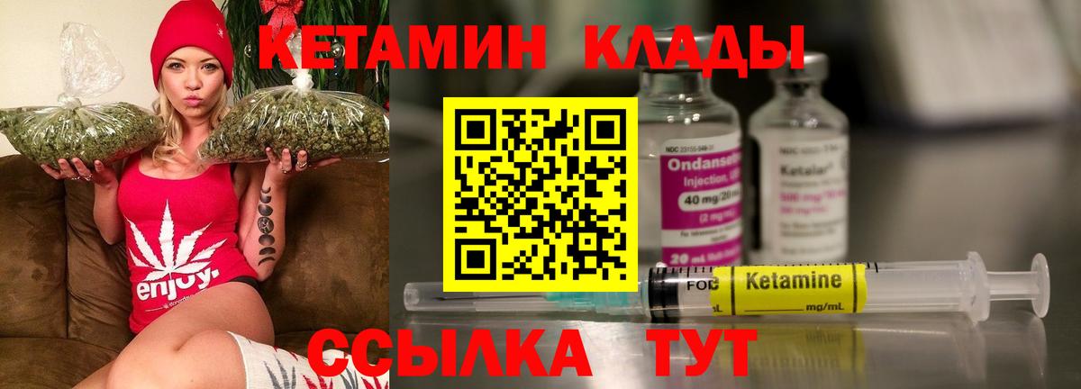 Кетамин ketamine Будённовск