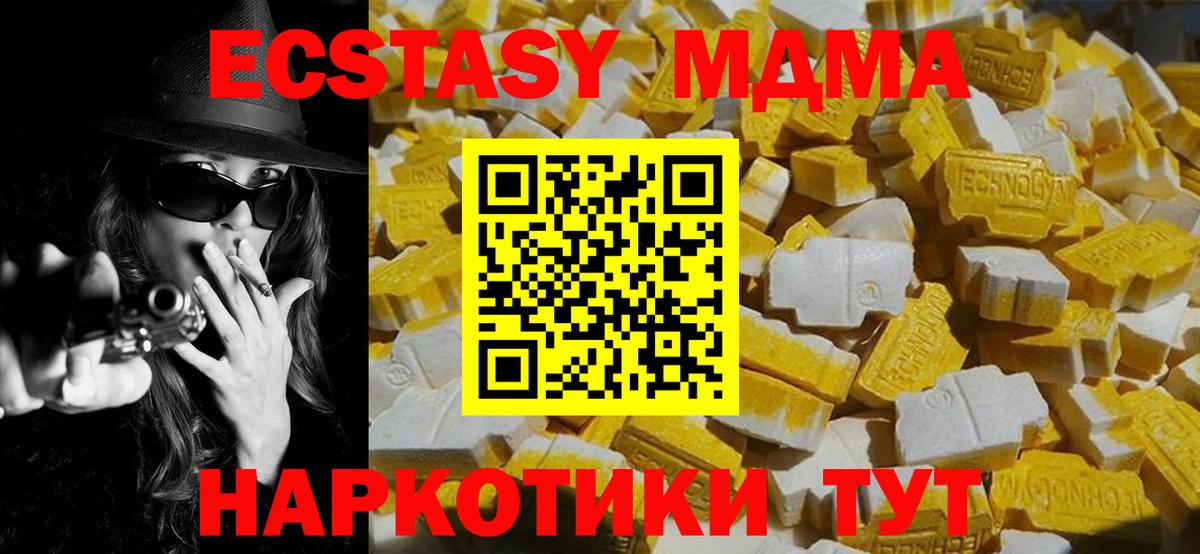 МДМА кристаллы Будённовск
