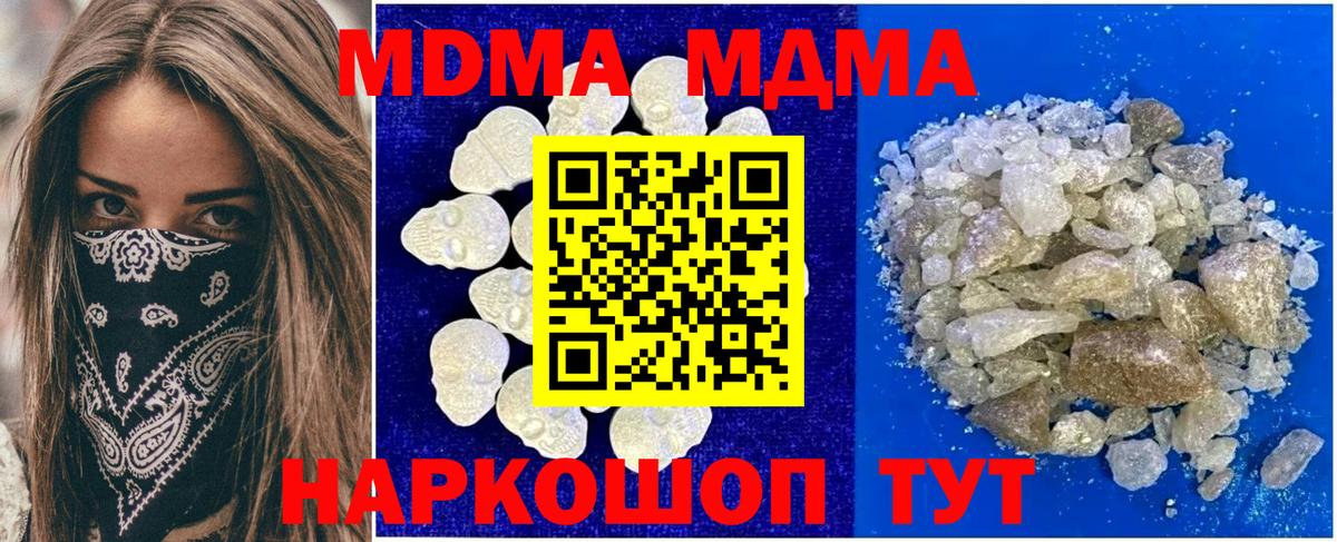 Будённовск  МДМА  Вход с VPN  MDMA crystal  МДМА кристаллы 