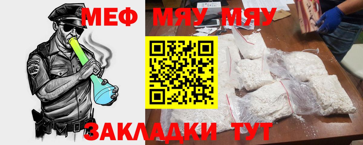 МЕФ  Вход с VPN  Будённовск  МЕФ  Меф 4 MMC  Меф мука 