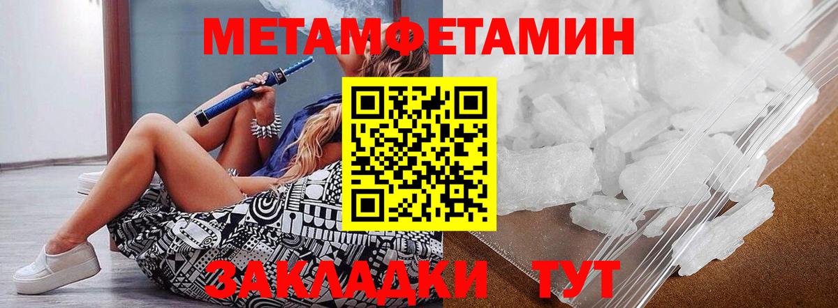 Первитин кристалл Будённовск