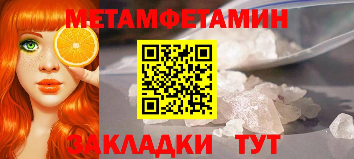 Первитин Methamphetamine  Вход с VPN  Будённовск 