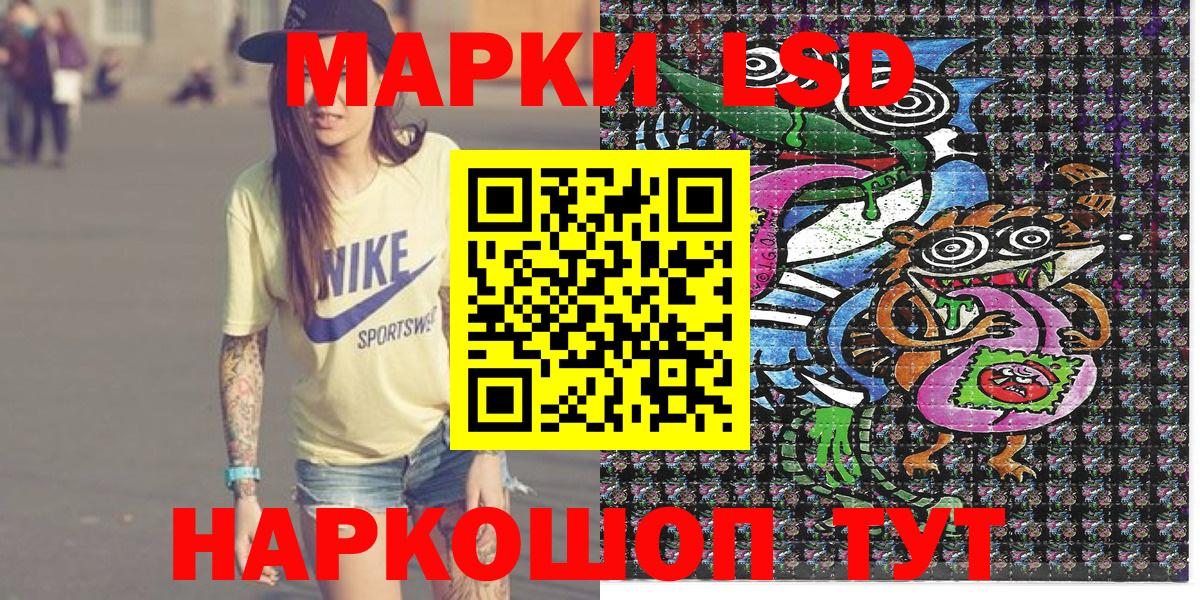 Марки 25I-NBOMe 1,5мг Будённовск