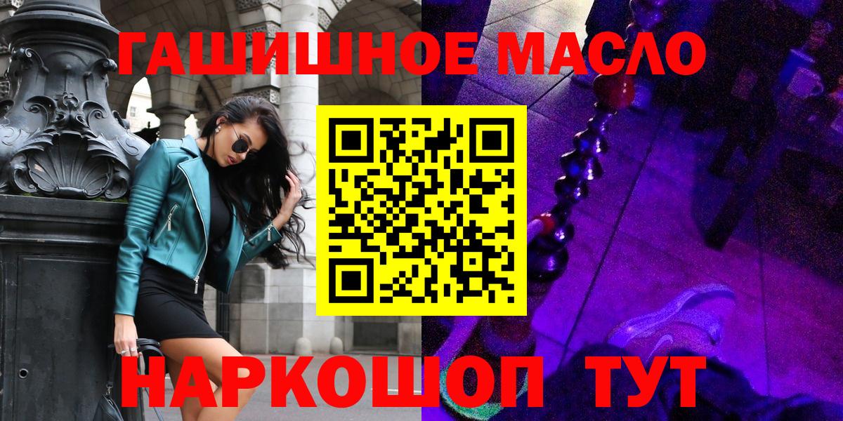 Будённовск  Дистиллят ТГК THC oil  Дистиллят ТГК жижа  Вход с VPN 